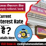 Current FD interest Rate 1